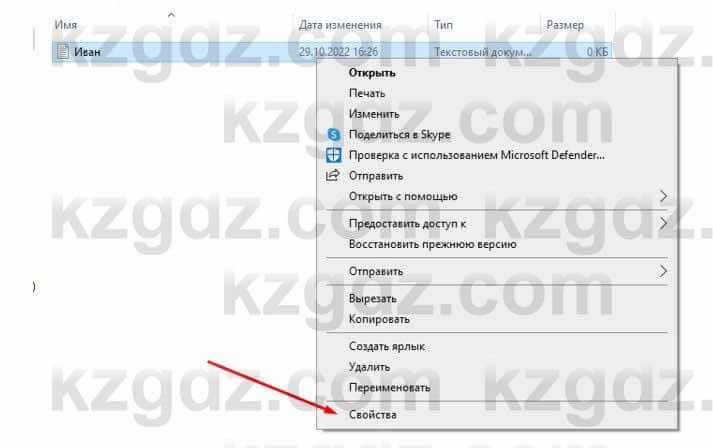 Информатика Кадыркулов Р. 7 класс 2021 Практическая работа 11