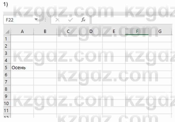 Информатика Кадыркулов Р. 7 класс 2021 Задание 11