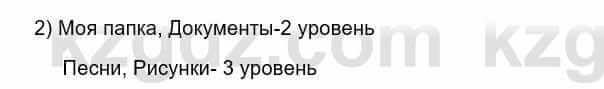 Информатика Кадыркулов Р. 7 класс 2021 Задание 21