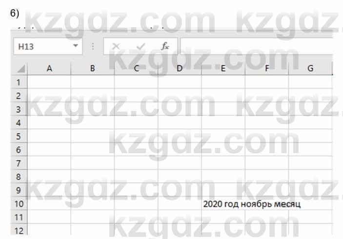 Информатика Кадыркулов Р. 7 класс 2021 Задание 11
