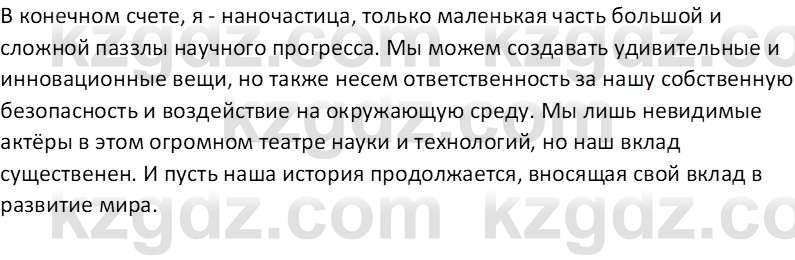 Русский язык Капенова Ж.Ж. 8 класс 2018 Письмо 11
