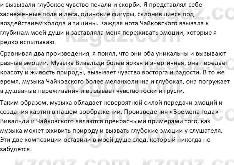 Русский язык Капенова Ж.Ж. 8 класс 2018 Письмо 11