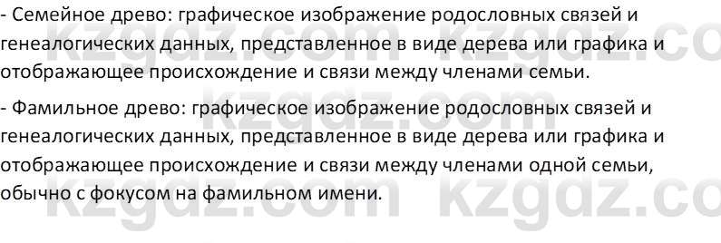 Русский язык Капенова Ж.Ж. 8 класс 2018 Чтение 21
