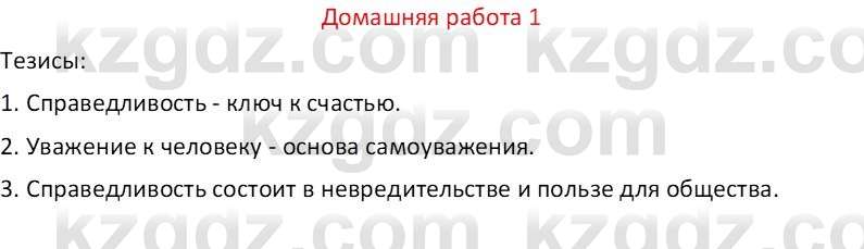 Русский язык Капенова Ж.Ж. 8 класс 2018 Домашнее задание 11