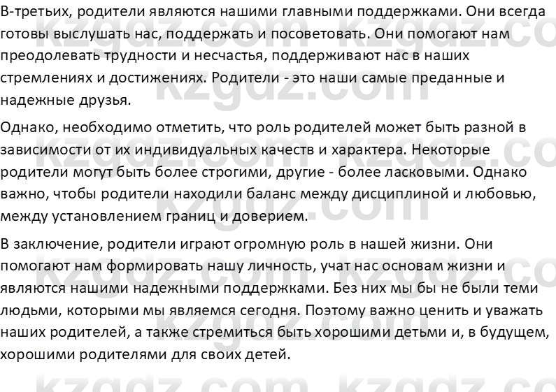Русский язык Капенова Ж.Ж. 8 класс 2018 Домашнее задание 11