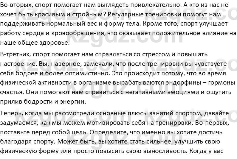 Русский язык Капенова Ж.Ж. 8 класс 2018 Домашнее задание 11