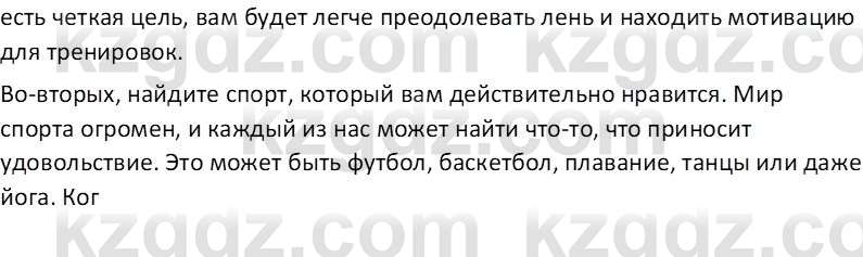 Русский язык Капенова Ж.Ж. 8 класс 2018 Домашнее задание 11