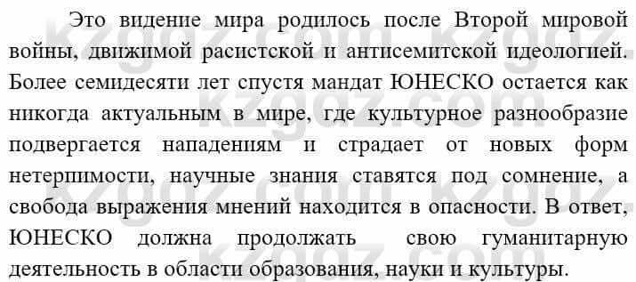 Всемирная история (8-9 класс. Часть 2.) Алдабек Н. 9 класс 2019 Вопрос 21
