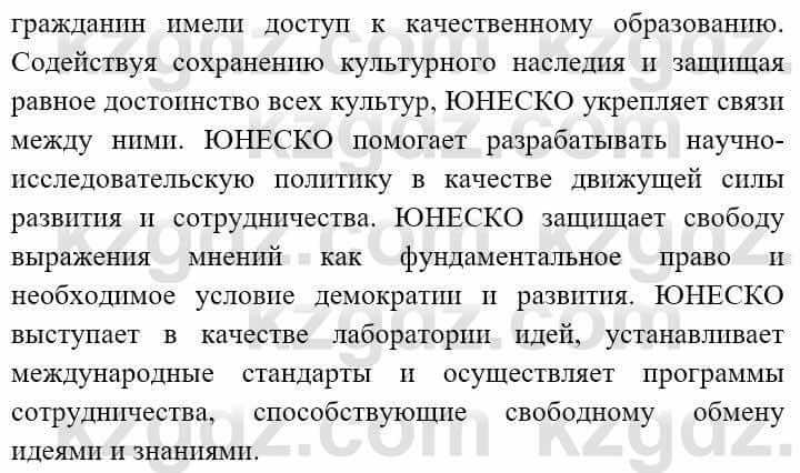 Всемирная история (8-9 класс. Часть 2.) Алдабек Н. 9 класс 2019 Вопрос 21