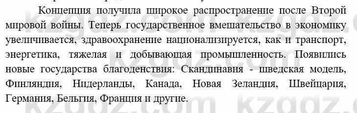 Всемирная история (8-9 класс. Часть 2.) Алдабек Н. 9 класс 2019 Вопрос 31