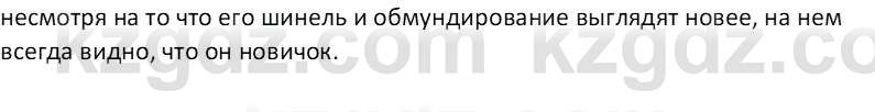 Русский язык Капенова Ж.Ж. 6 класс 2018 Письмо 11