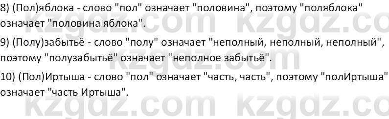 Русский язык Капенова Ж.Ж. 6 класс 2018 Речевые нормы 11