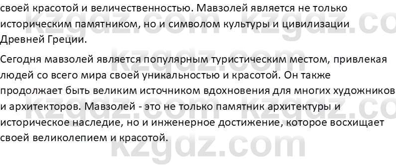 Русский язык Капенова Ж.Ж. 6 класс 2018 Домашнее задание 11