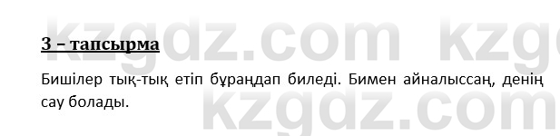 Казахский язык и литература (Часть 1) Оразбаева Ф. 8 класс 2020 Упражнение 31