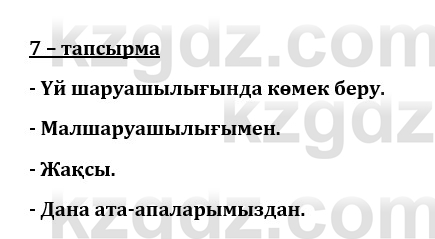 Казахский язык и литература (Часть 1) Оразбаева Ф. 8 класс 2020 Упражнение 71