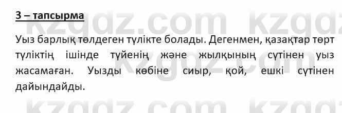 Казахский язык и литература (Часть 2) Оразбаева Ф. 8 класс 2020 Упражнение 31
