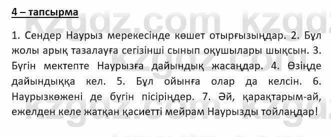Казахский язык и литература (Часть 2) Оразбаева Ф. 8 класс 2020 Упражнение 41