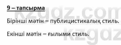 Казахский язык и литература (Часть 2) Оразбаева Ф. 8 класс 2020 Упражнение 91