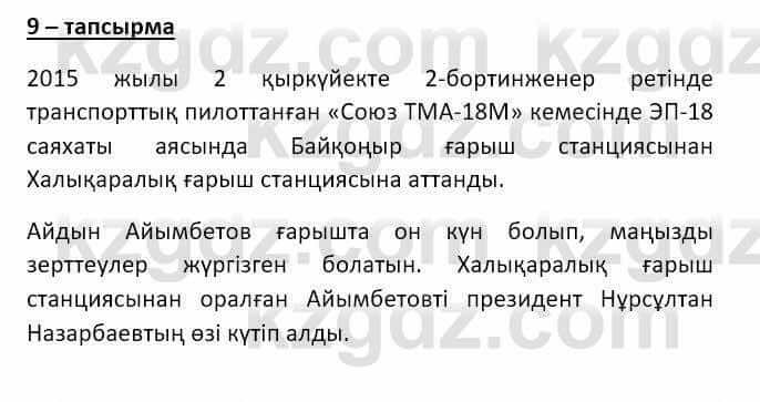 Казахский язык и литература (Часть 2) Оразбаева Ф. 8 класс 2020 Упражнение 91