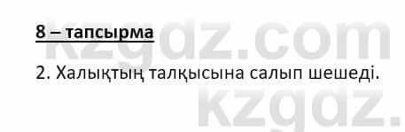 Казахский язык и литература (Часть 2) Оразбаева Ф. 8 класс 2020 Упражнение 81