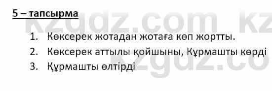 Казахский язык и литература (Часть 2) Оразбаева Ф. 8 класс 2020 Упражнение 51