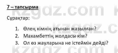 Казахский язык и литература (Часть 2) Оразбаева Ф. 8 класс 2020 Упражнение 71