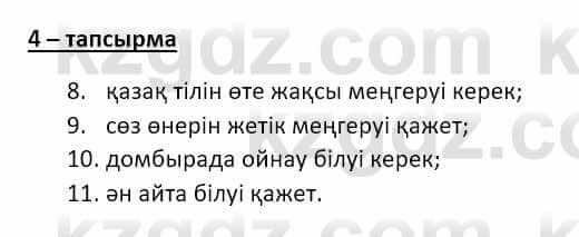 Казахский язык и литература (Часть 2) Оразбаева Ф. 8 класс 2020 Упражнение 41