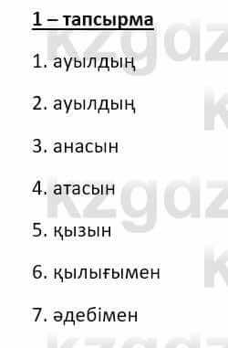 Казахский язык и литература (Часть 2) Оразбаева Ф. 8 класс 2020 Упражнение 11