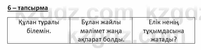 Казахский язык и литература (Часть 2) Оразбаева Ф. 8 класс 2020 Упражнение 61