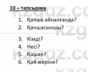 Казахский язык и литература (Часть 2) Оразбаева Ф. 8 класс 2020 Упражнение 101