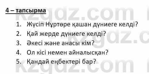 Казахский язык и литература (Часть 2) Оразбаева Ф. 8 класс 2020 Упражнение 41