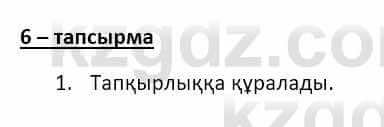 Казахский язык и литература (Часть 2) Оразбаева Ф. 8 класс 2020 Упражнение 61