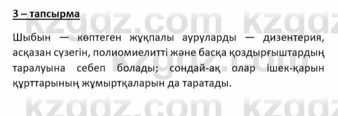 Казахский язык и литература (Часть 2) Оразбаева Ф. 8 класс 2020 Упражнение 31