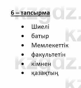 Казахский язык и литература (Часть 2) Оразбаева Ф. 8 класс 2020 Упражнение 61