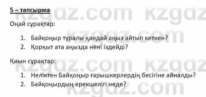 Казахский язык и литература (Часть 2) Оразбаева Ф. 8 класс 2020 Упражнение 51