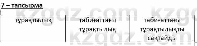 Казахский язык и литература (Часть 2) Оразбаева Ф. 8 класс 2020 Упражнение 71
