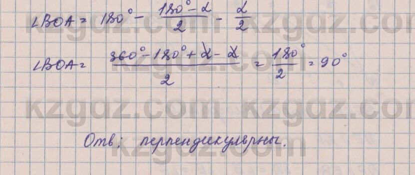 Геометрия Смирнов 8 класс 2018 Итоговое повторение 141