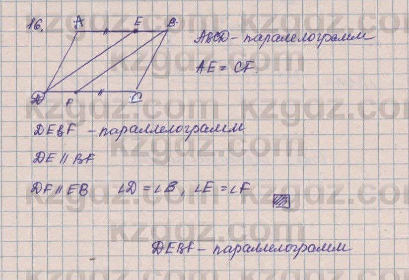 Геометрия Смирнов 8 класс 2018 Итоговое повторение 161