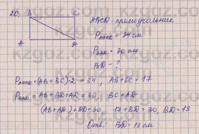 Геометрия Смирнов 8 класс 2018 Итоговое повторение 201