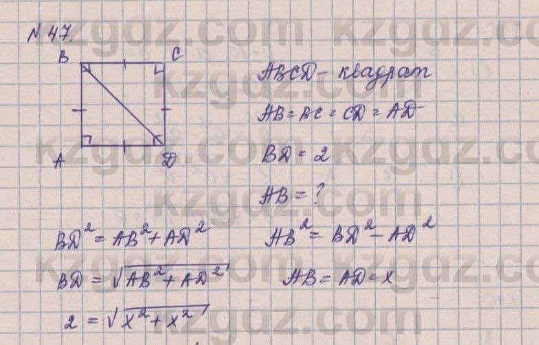 Геометрия Смирнов 8 класс 2018 Итоговое повторение 471