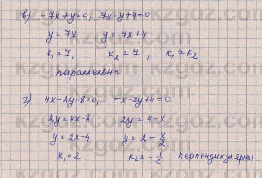 Геометрия Смирнов 8 класс 2018 Итоговое повторение 1111