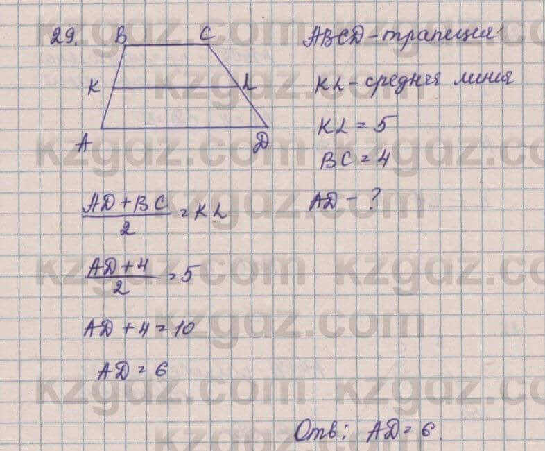 Геометрия Смирнов 8 класс 2018 Итоговое повторение 291