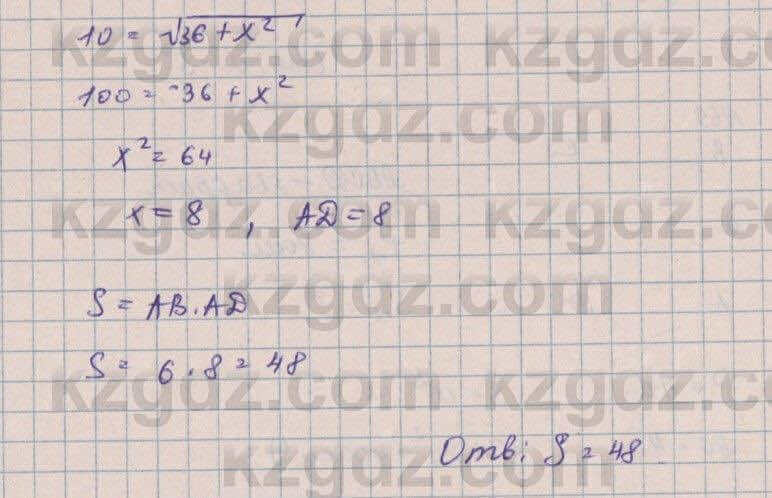 Геометрия Смирнов 8 класс 2018 Итоговое повторение 701