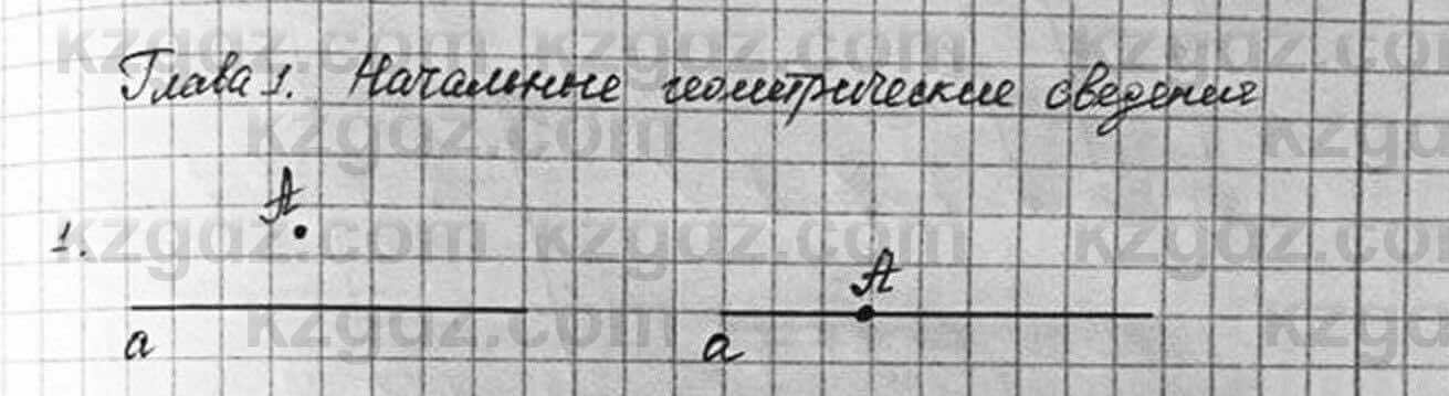 Геометрия Смирнов 8 класс 2018 Повторение 11