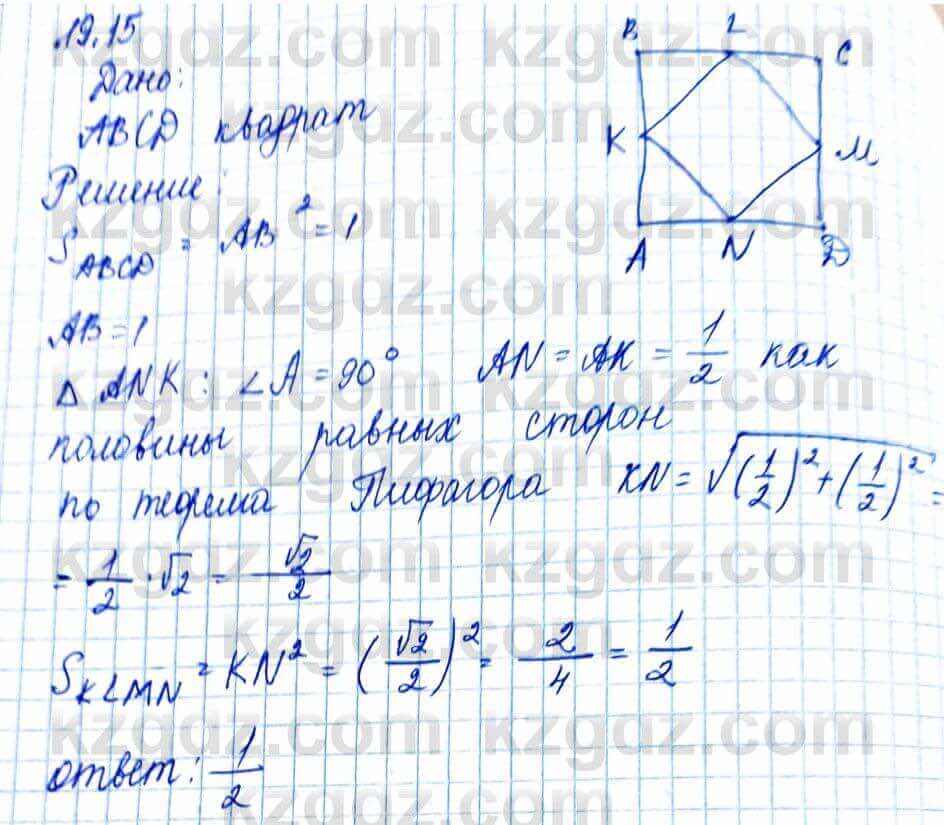 Геометрия Смирнов 8 класс 2018 Упражнение 19.151
