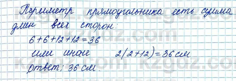 Геометрия Смирнов 8 класс 2018 Упражнение 19.171