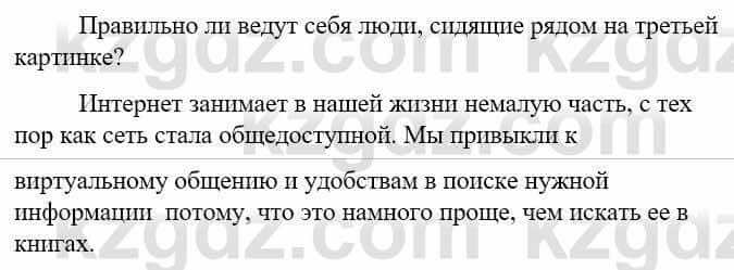 Русский язык Сабитова З. 9 класс 2019 Упражнение 256А1