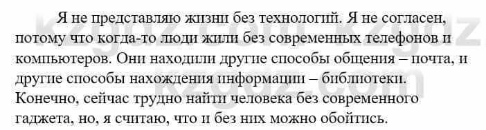 Русский язык Сабитова З. 9 класс 2019 Упражнение 262В1