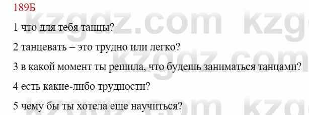 Русский язык Сабитова З. 9 класс 2019 Упражнение 189Б1