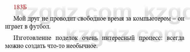 Русский язык Сабитова З. 9 класс 2019 Упражнение 183Б1